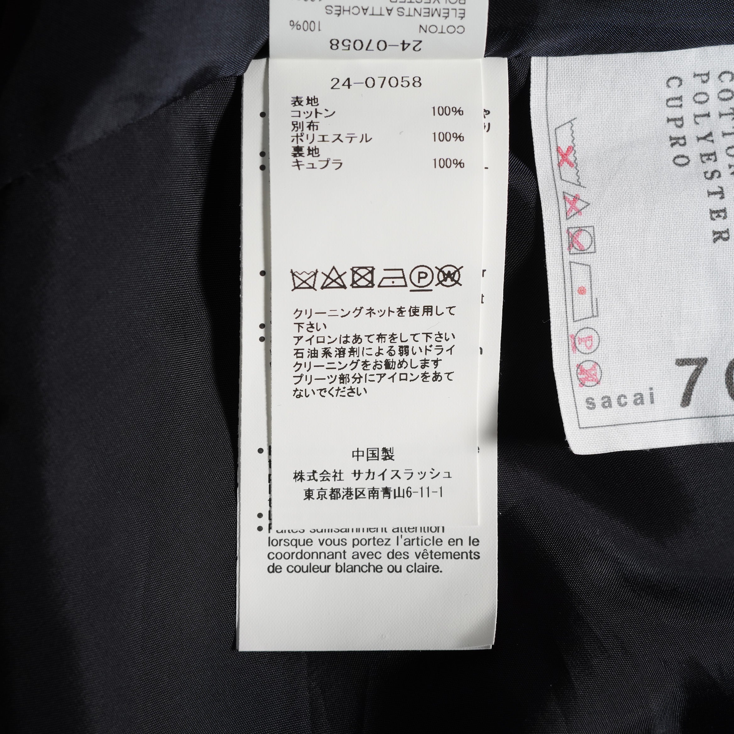 Sacai サカイ / 24SS 美品 Floral Print Cotton Jersey Dress / 花柄 ドッキング ドレス / ワンピース / 24-07058 / size 1 (NAVY x RED)