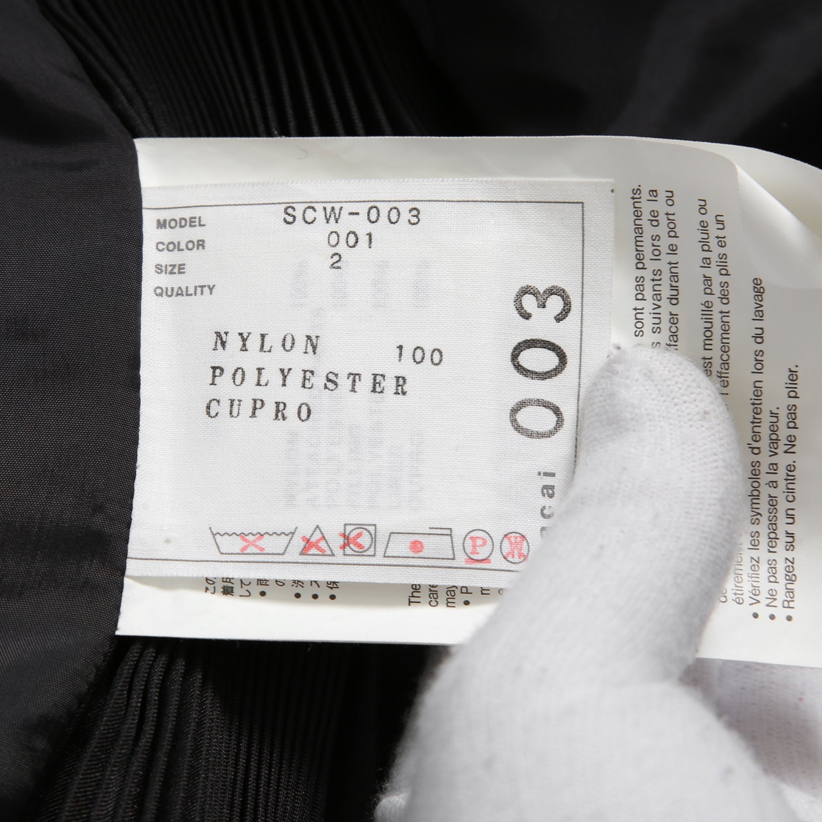 sacai サカイ / 美品 サイドプリーツ MA-1 スカート/ Nylon Twill Skirt / SCW-003 / size 2 (BLACK)