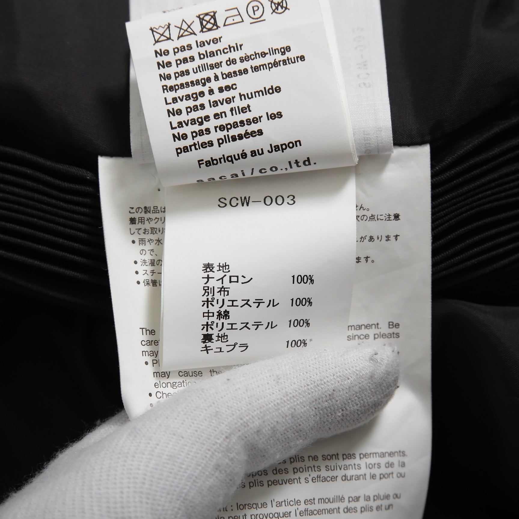 sacai サカイ / 美品 サイドプリーツ MA-1 スカート/ Nylon Twill Skirt / SCW-003 / size 2 (BLACK)