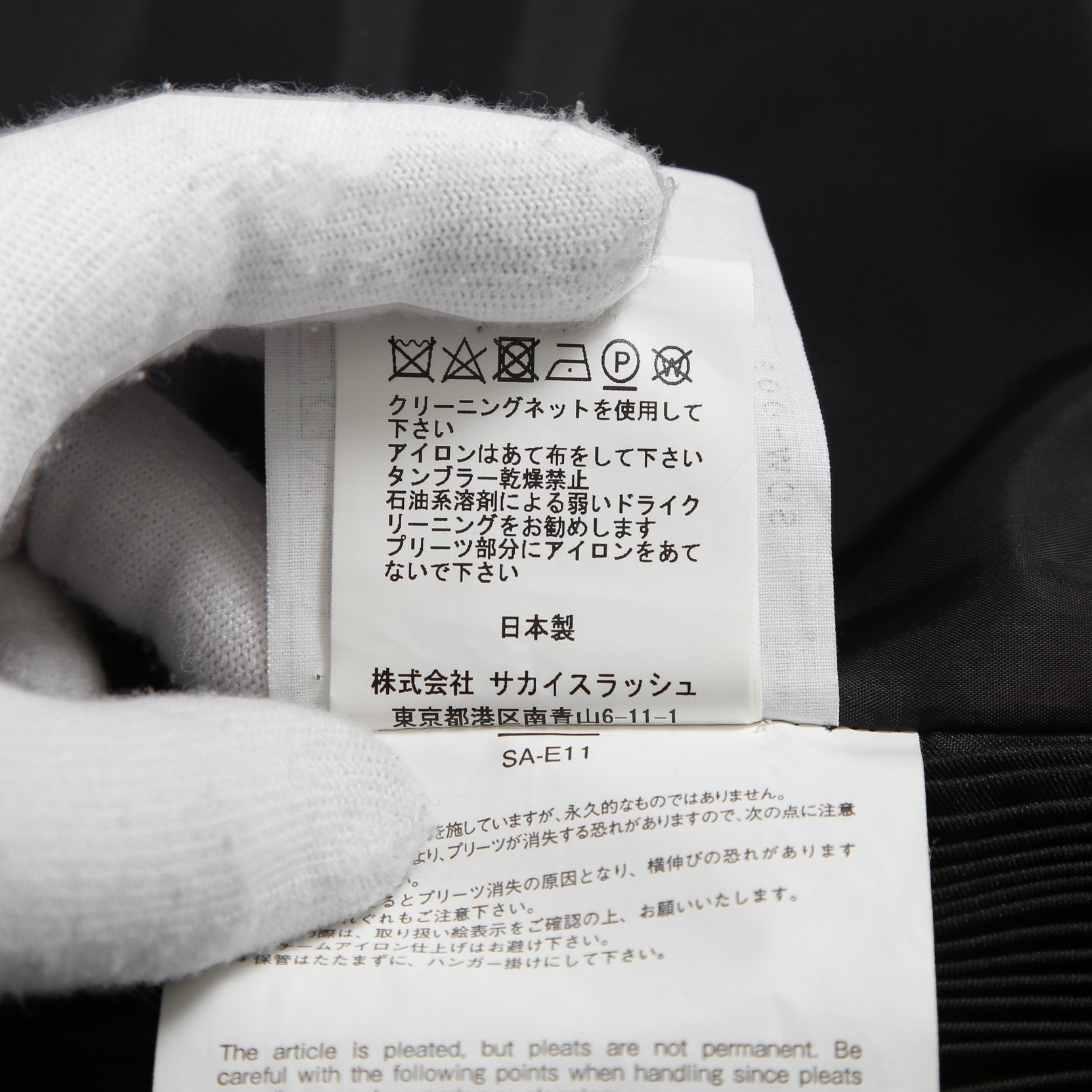 sacai サカイ / 美品 サイドプリーツ MA-1 スカート/ Nylon Twill Skirt / SCW-003 / size 2 (BLACK)