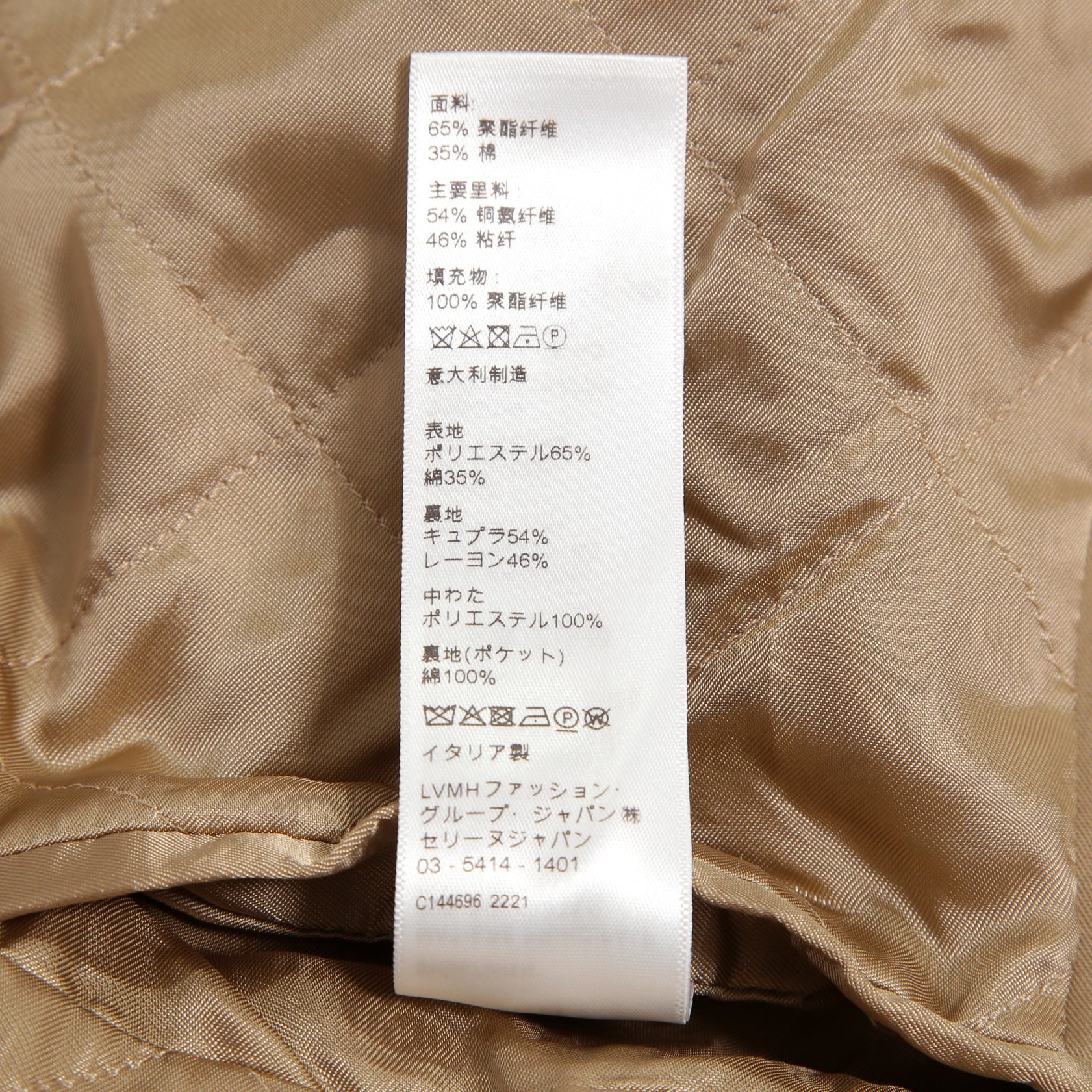 CELINE セリーヌ / 22AW 美品 エディ期 / スタッズ 中綿 スタンドカラー コート / テクニカルコットン / 2M967004N /size 44 (BEIGE)