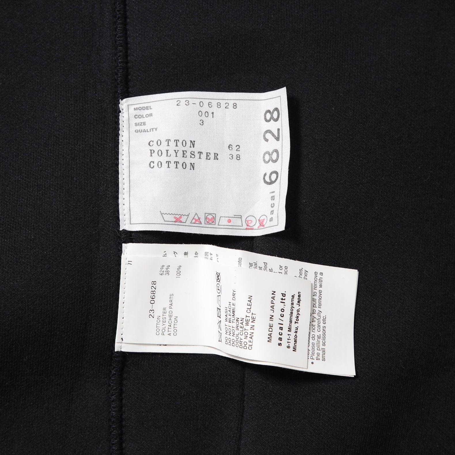 sacai サカイ / 23AW 美品 スポンジスウェット ロング フーディ / バックジップ / キャミソール付 / 23-06828 / size 3 (BLACK)