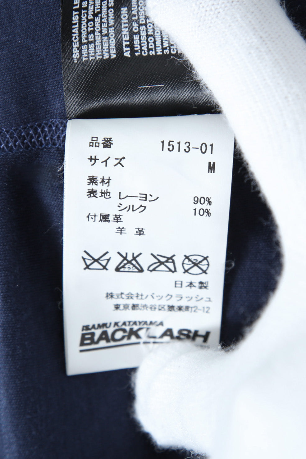 美品 イサムカタヤマバックラッシュ / レーヨン シルク ペイズリー総柄 シャツ / 1513-01 / size M (BLUE)