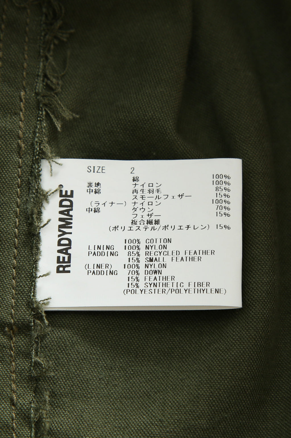 新品 READYMADE レディメイド/ JESSE JACKET / size 2 (KHAKI) フライトジャケット MA-1 / 裏地取り外し可能