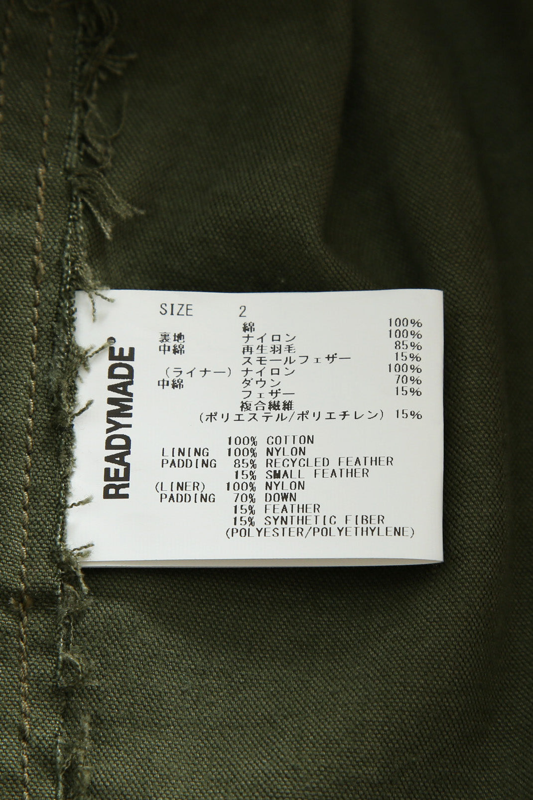 新品 READYMADE レディメイド/ JESSE JACKET / size 2 (KHAKI) フライトジャケット MA-1 / 裏地取り外し可能
