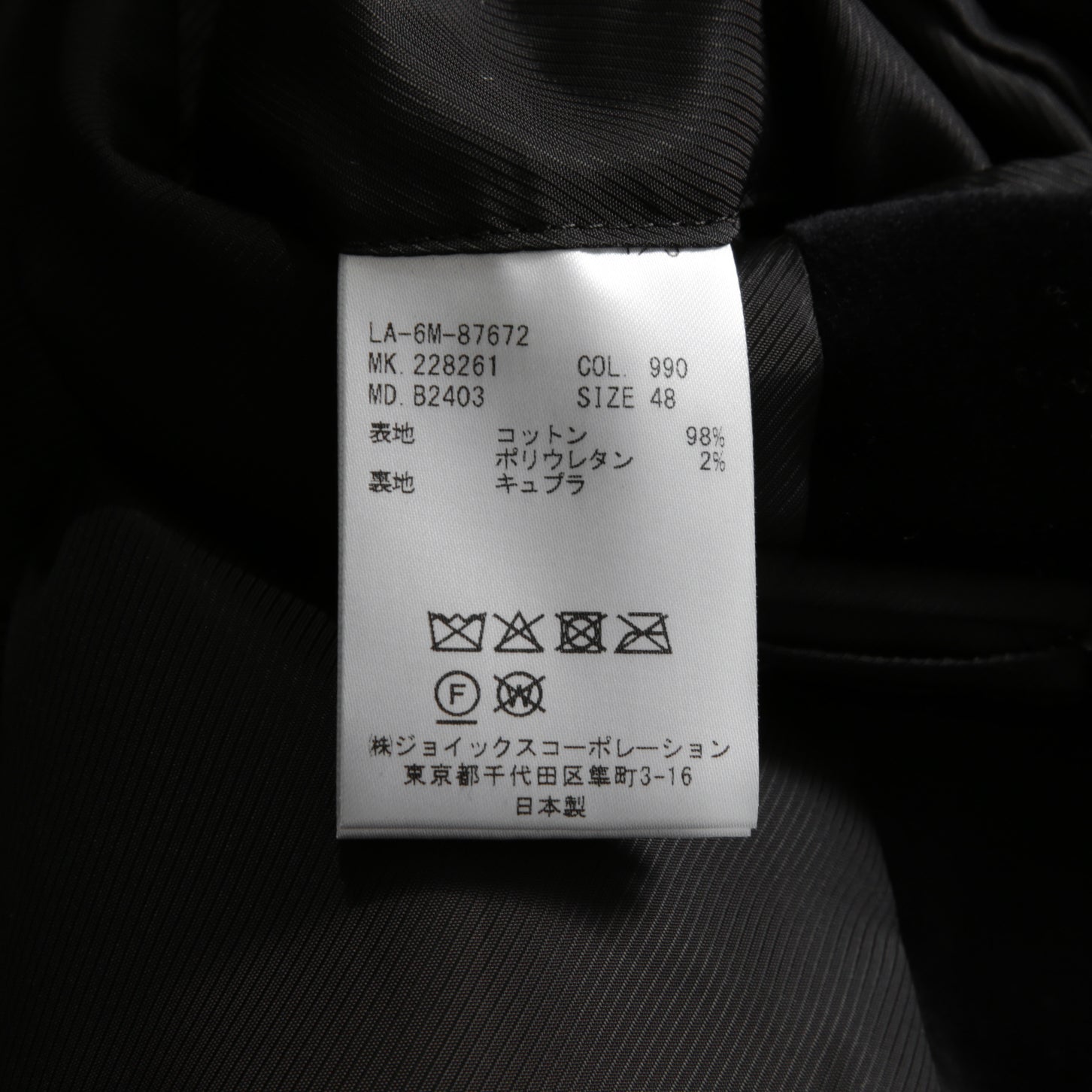 LANVIN collection / 美品 22AW Beau Garcons 祐真朋樹 / ベルベット コーチジャケット / LA-6M-87672 / size 48 (BLACK)