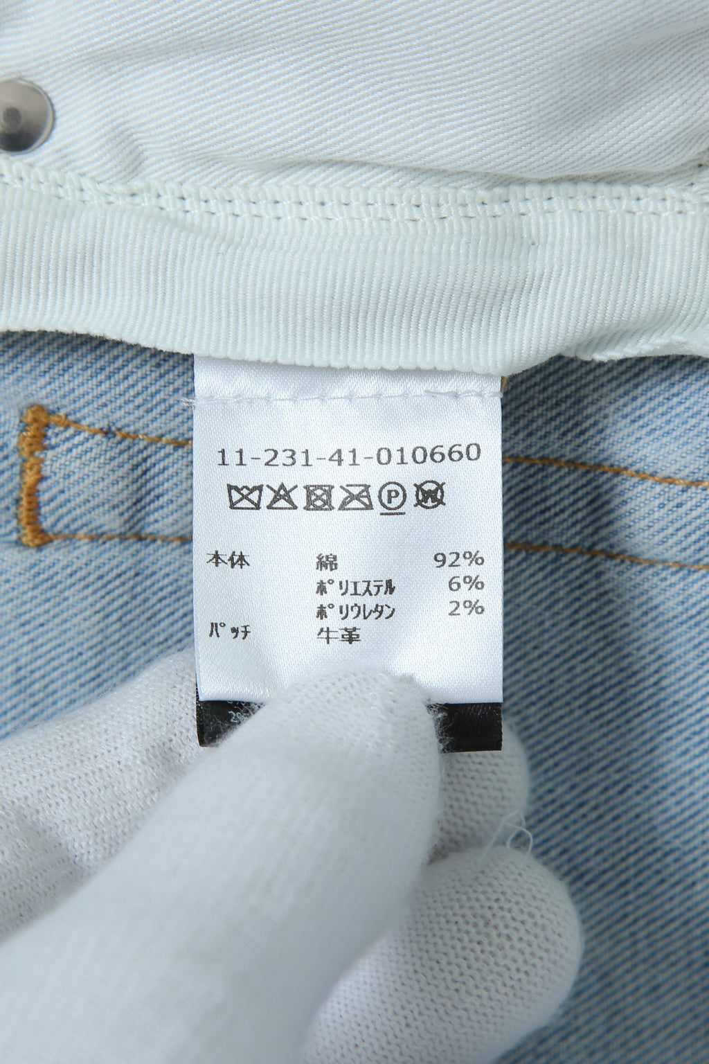 美品 Amiri アミリ / Hand Painted Skinny Jeans ハンドペインテッド リペア加工 ストレッチスキニーデニム パンツ / size 29 (S) MX1