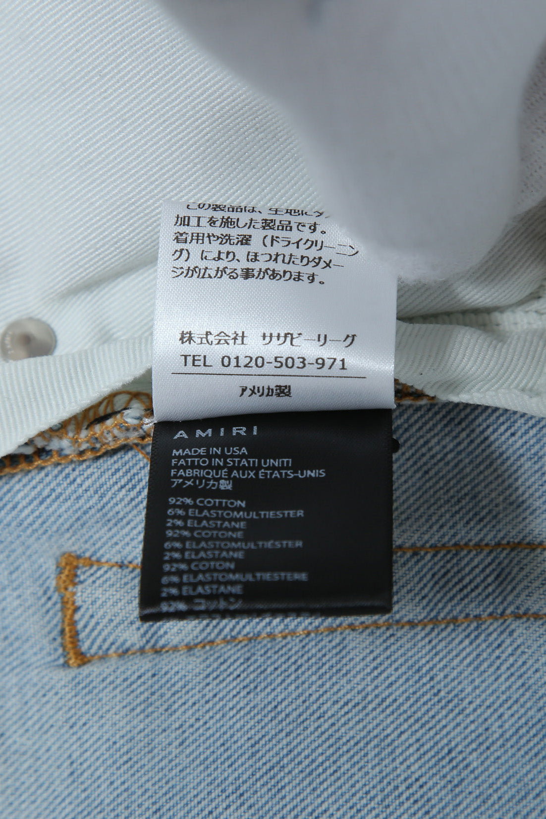 美品 Amiri アミリ / Hand Painted Skinny Jeans ハンドペインテッド リペア加工 ストレッチスキニーデニム パンツ / size 29 (S) MX1