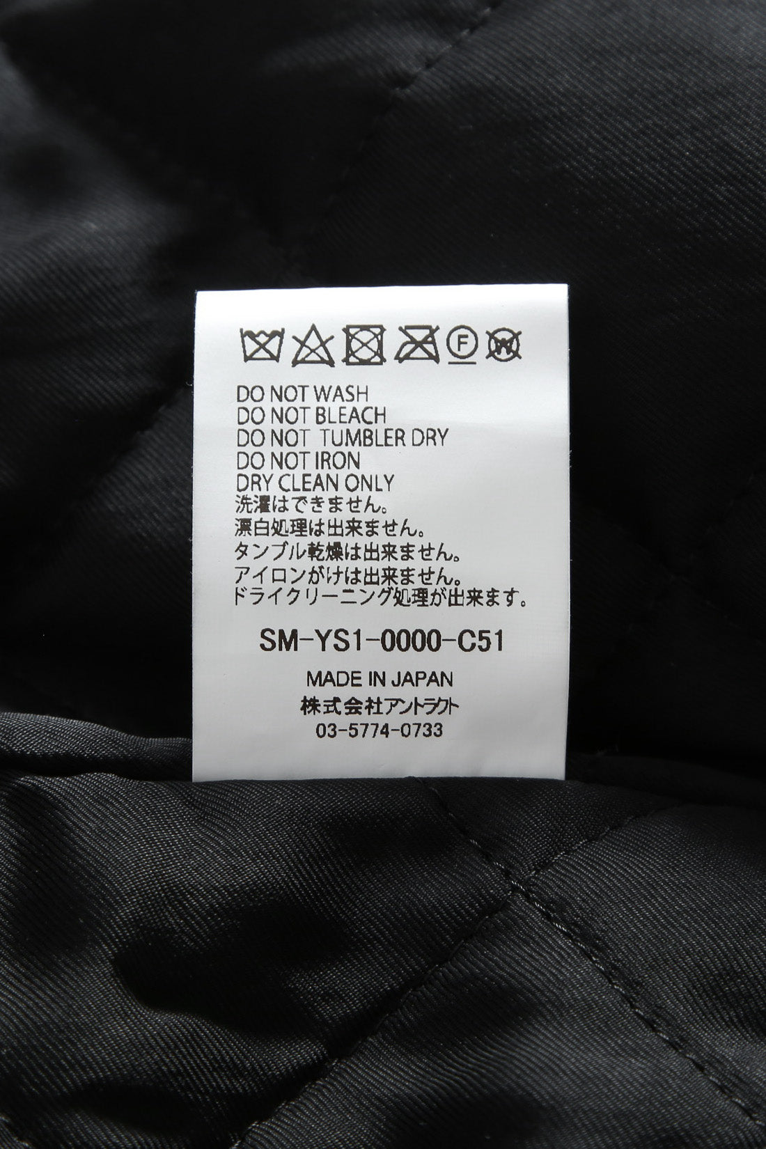 新品 セントマイケル DENIM TEARS x SAINT Mxxxxxx / 24AW COTTON WRTETH Fur Coat / size 2 (Black）ファーコート READYMADE