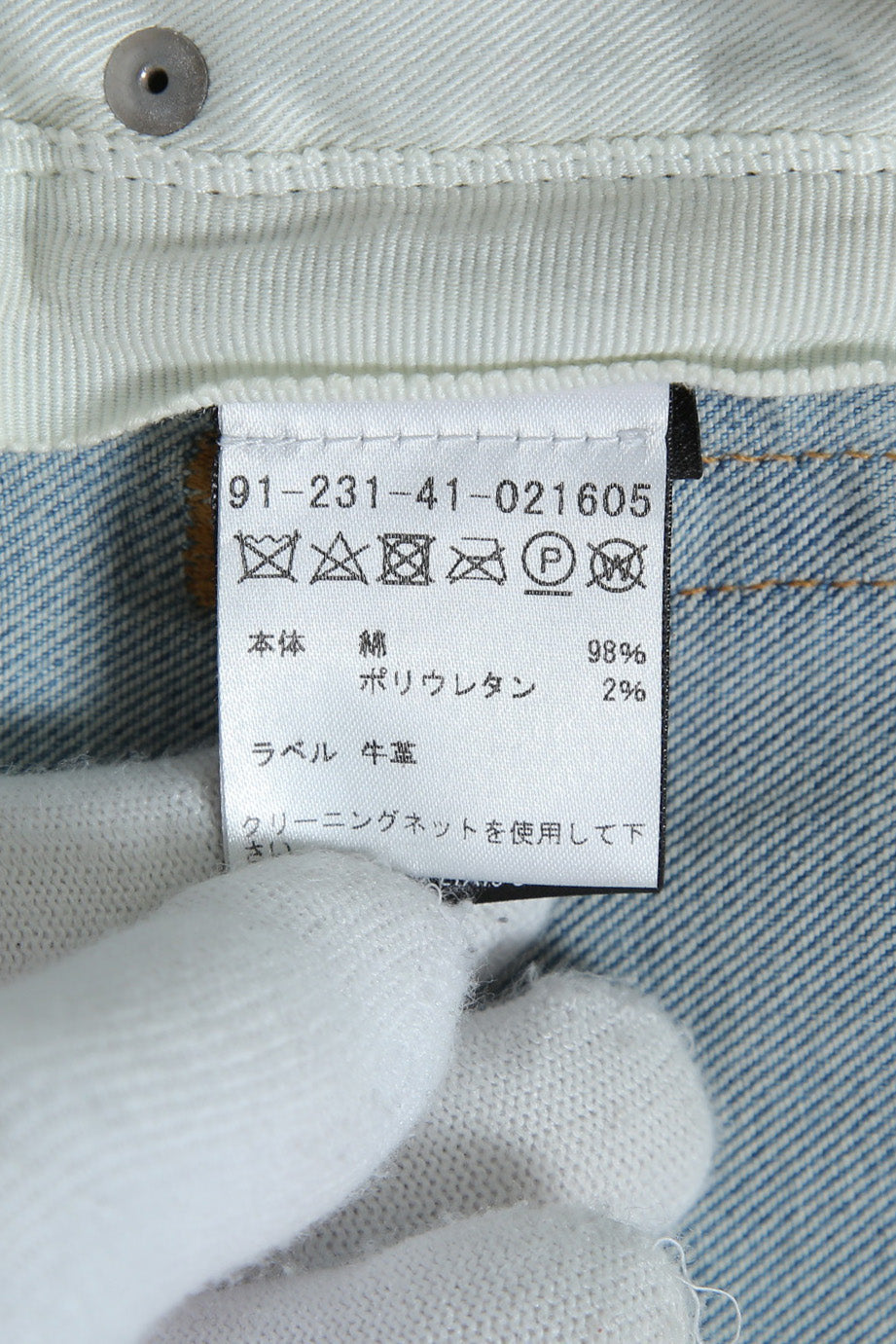 美品 AMIRI アミリ / MX1 バンダナ 蛇腹 リペア加工 ストレッチ デニム スキニー パンツ / size 28 (XS) LIGHT INDIGO
