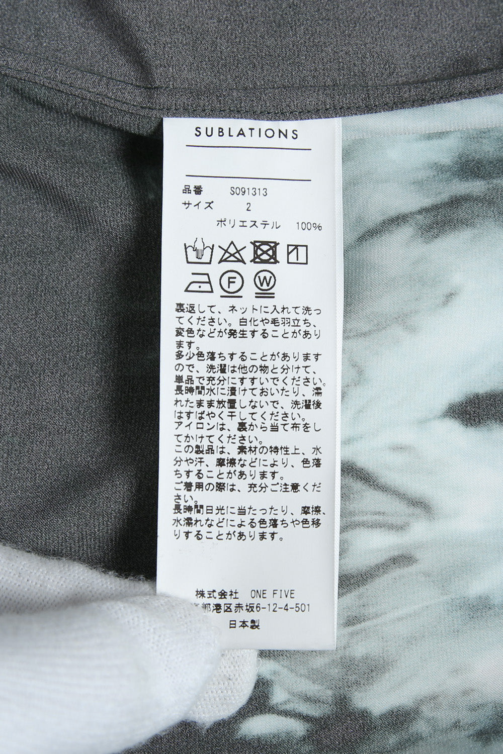 新品 SUBLATIONS サブレーションズ / GRAPHIC PRINT REGULAR FIT SHIRT / 長袖 プリント シャツ / size 2 (GREEN)