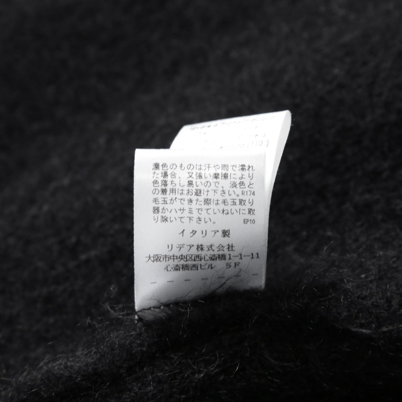 Cruchiani クルチアーニ / 美品 モヘア ニット ロングコート / size 42 (BLACK) レディース