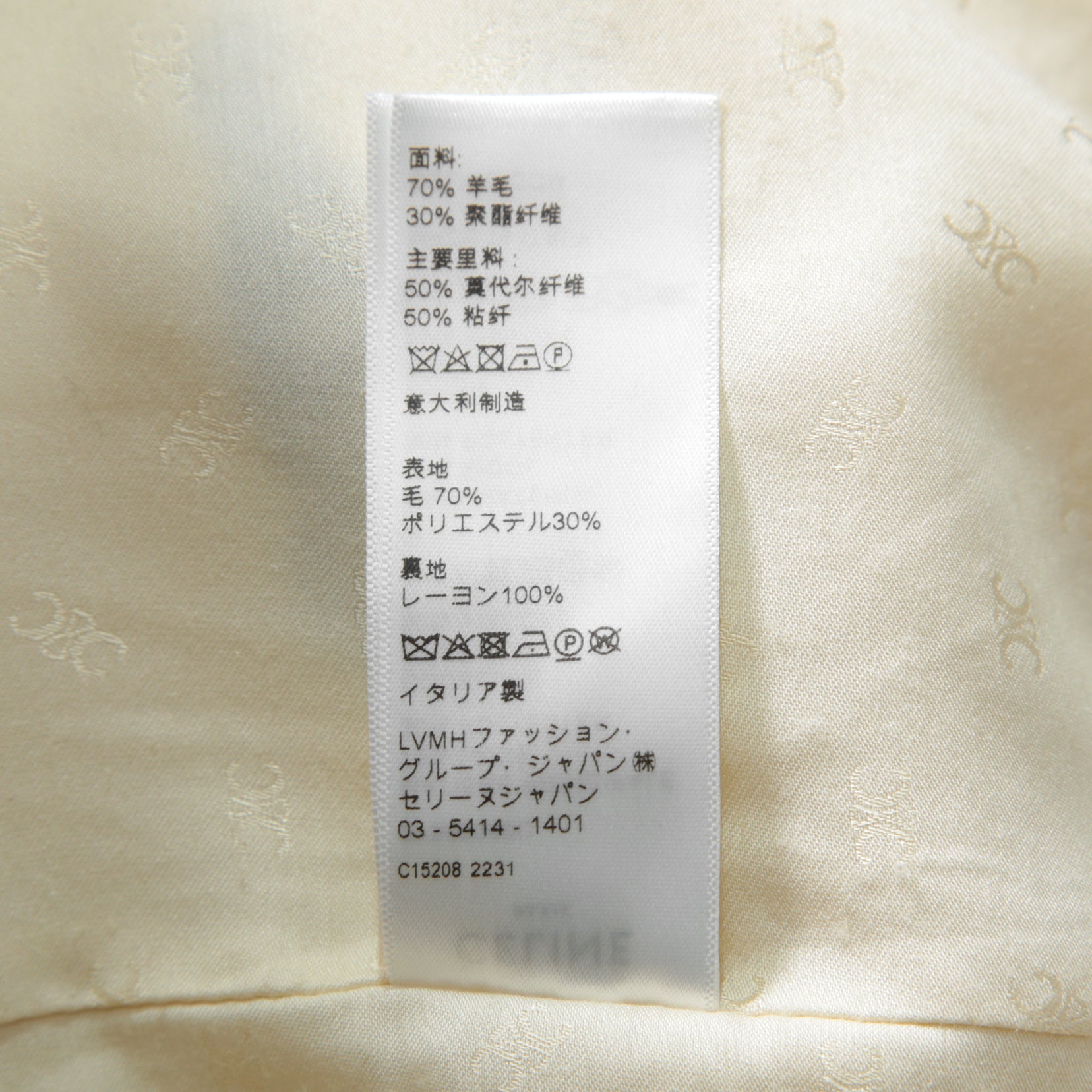 CELINE セリーヌ /  トリオンフ エコファー フリース ジップアップ ジャケット / 2Y983389U / size S (WHITE) ユニセックス