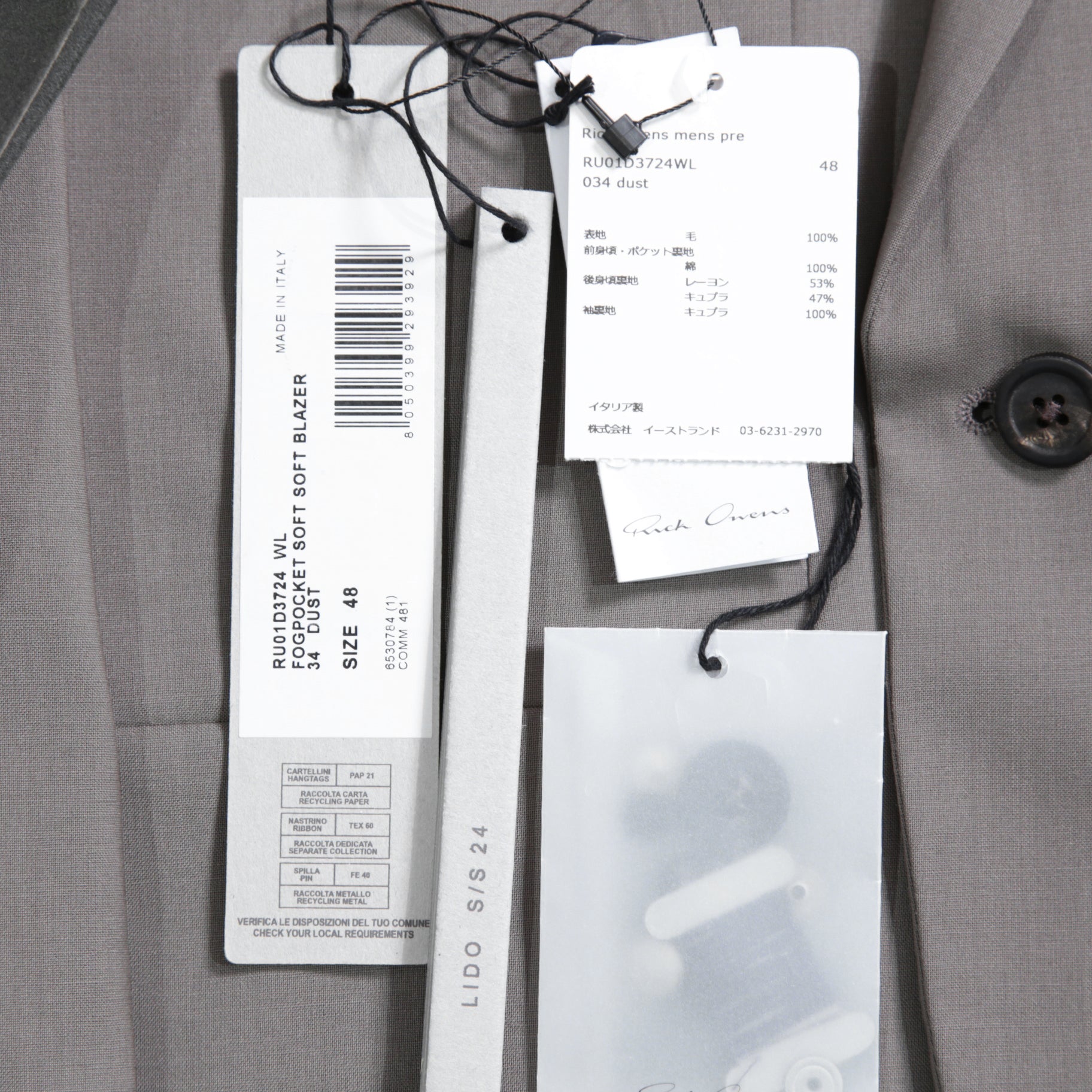 Rick Owens リックオウエンス / 24SS LIDO / 美品 FOG PCKET SOFT BLEZER / RU01D3724-WL / size 48 (DUST)