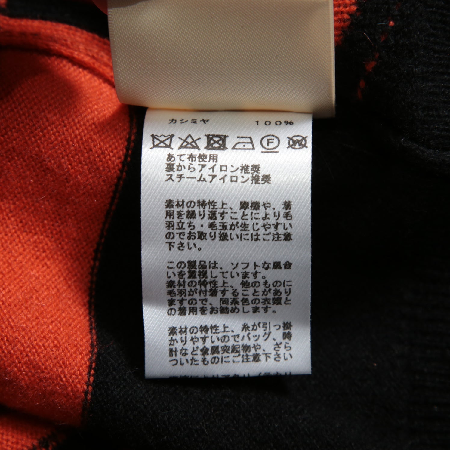 HERMES エルメス / 23-24AW 美品 Brides de Gala et Chaînes 半袖ニット / ブリッド・ドゥ・ガラ・エ・シェーヌ プリント ツイルレーヌニット / セーター / size 40 (ORANGEx BLACK) レディース 国内正規品