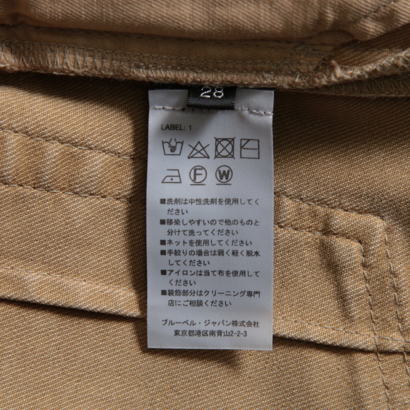 BALMAIN バルマン / 美品 スキニー デニムパンツ / ストレッチ パンツ / size28 (BEIGE)