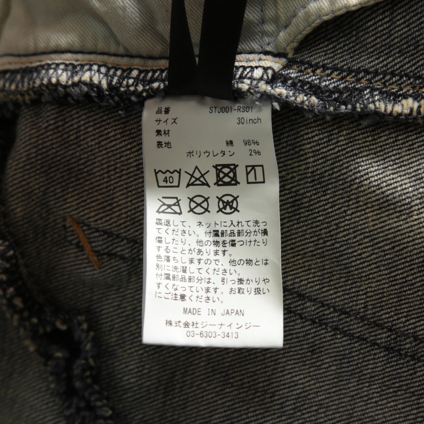 STRUM ストラム / 22AW 美品 12.5oz オーガニックコットン ストレッチデニム 1977 レギュラーストレート ユーズド加工 / size 30 (INDIGO)