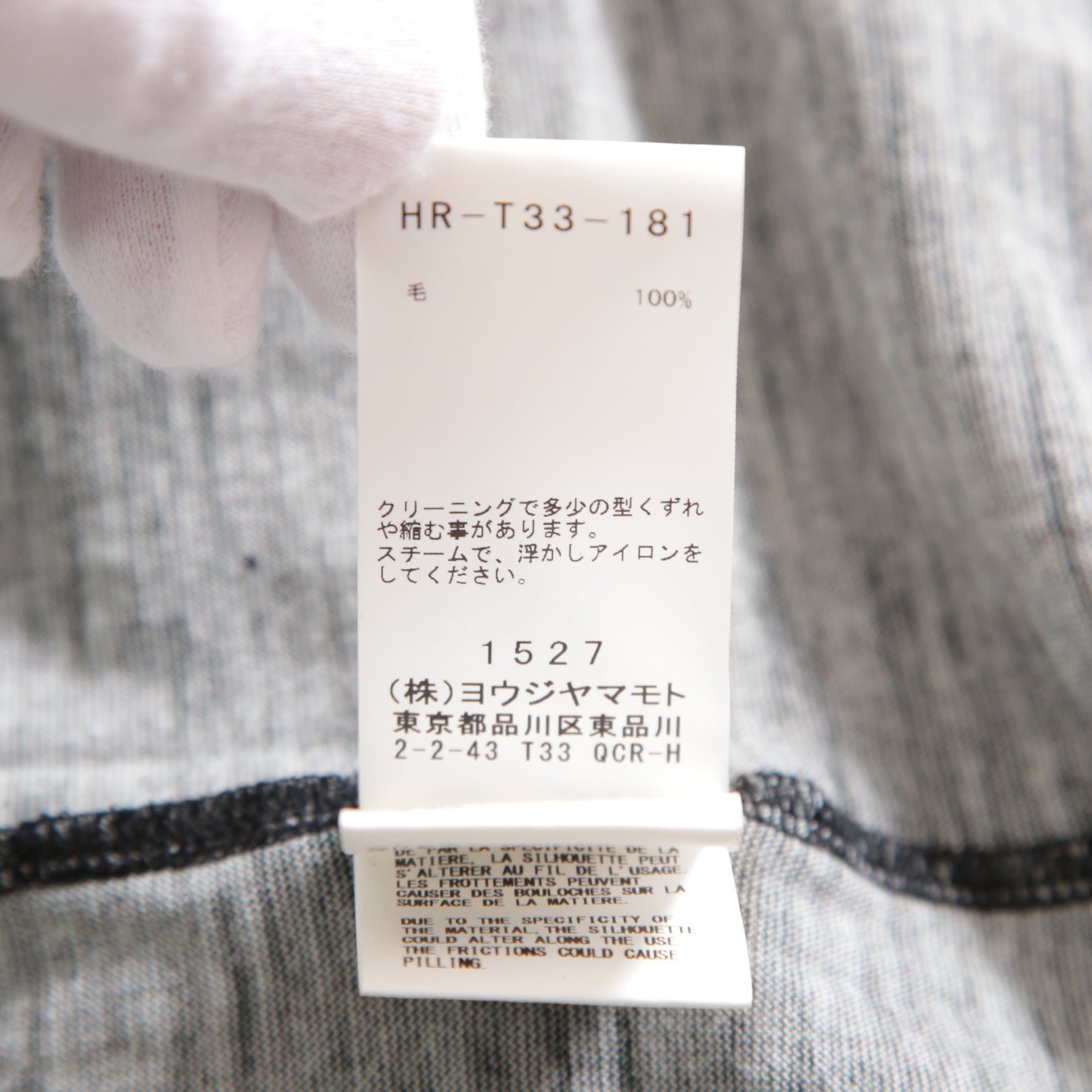 Yohji Yamamoto POUR HOMME ヨウジヤマモト プールオム / 19-20AW 内田すずめ ウール ニット / ワンピース / ロング カットソー / HR-T33-181 / size 3 (BLACK) ユニセックス