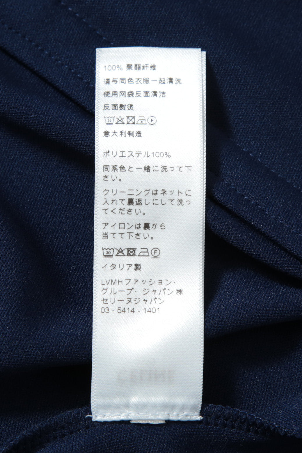 超美品 CELINE セリーヌ 21AW / エディ期 トリオンフZIP トラックスーツ ジャケット / ダブルフェイスジャージー / size M (NAVY)