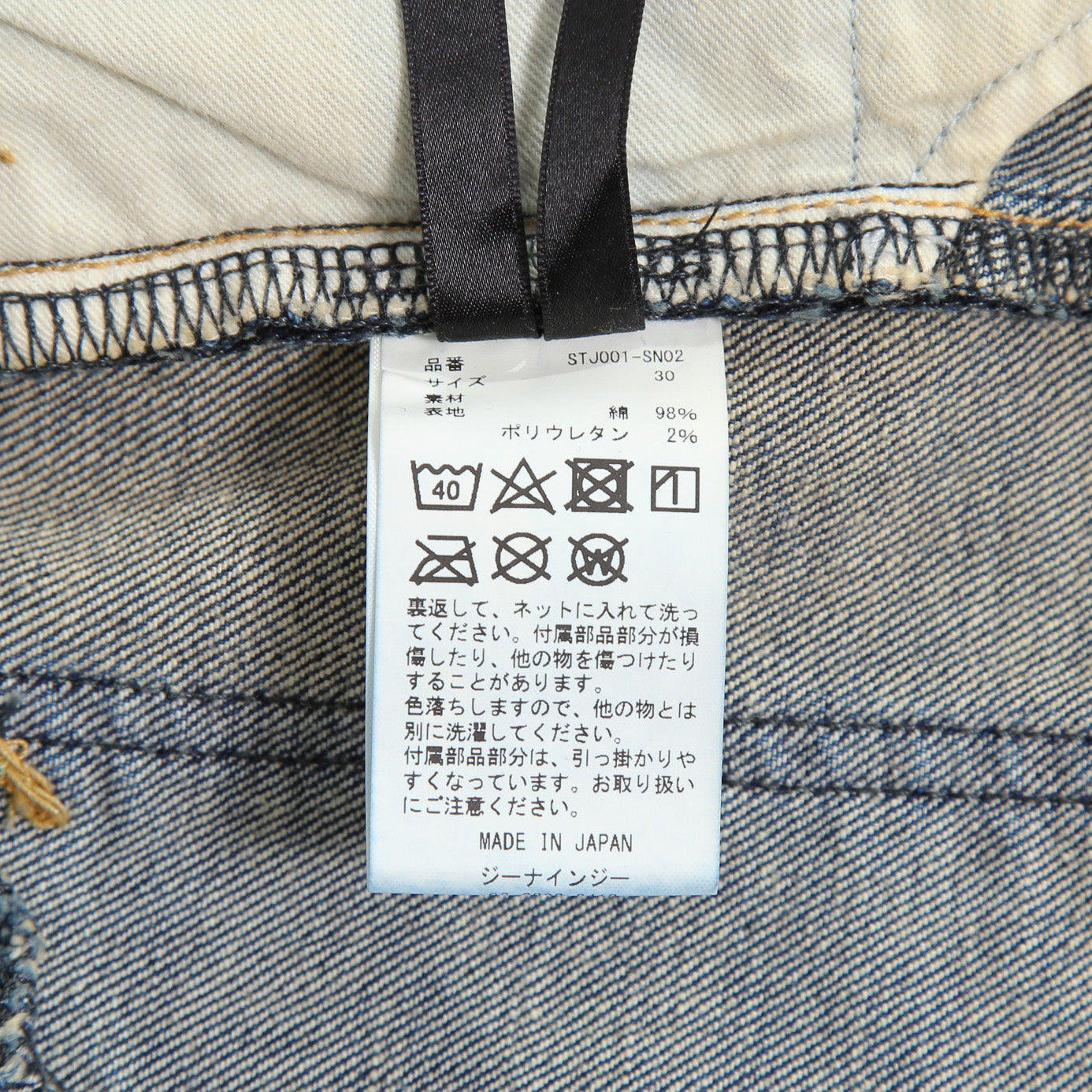 STRUM ストラム / 21SS 美品 12.5oz オーガニックコットン ストレッチデニム SKINNY JOHN スキニー ユーズド加工 / size 30 (INDIGO)