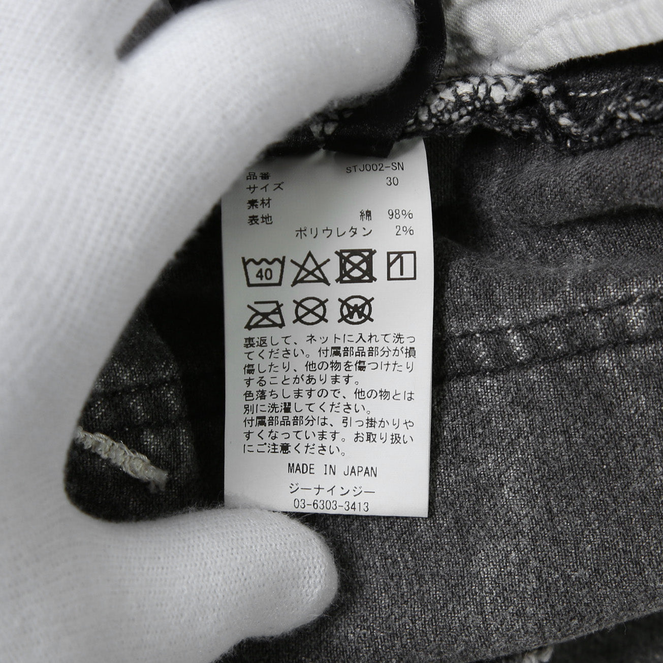 STRUM ストラム / 21SS 美品 11oz オーガニックコットン ストレッチ デニム SKINNY JOHN スキニー パンツ ケミカルエコブリーチ / size 30 (GRAY)