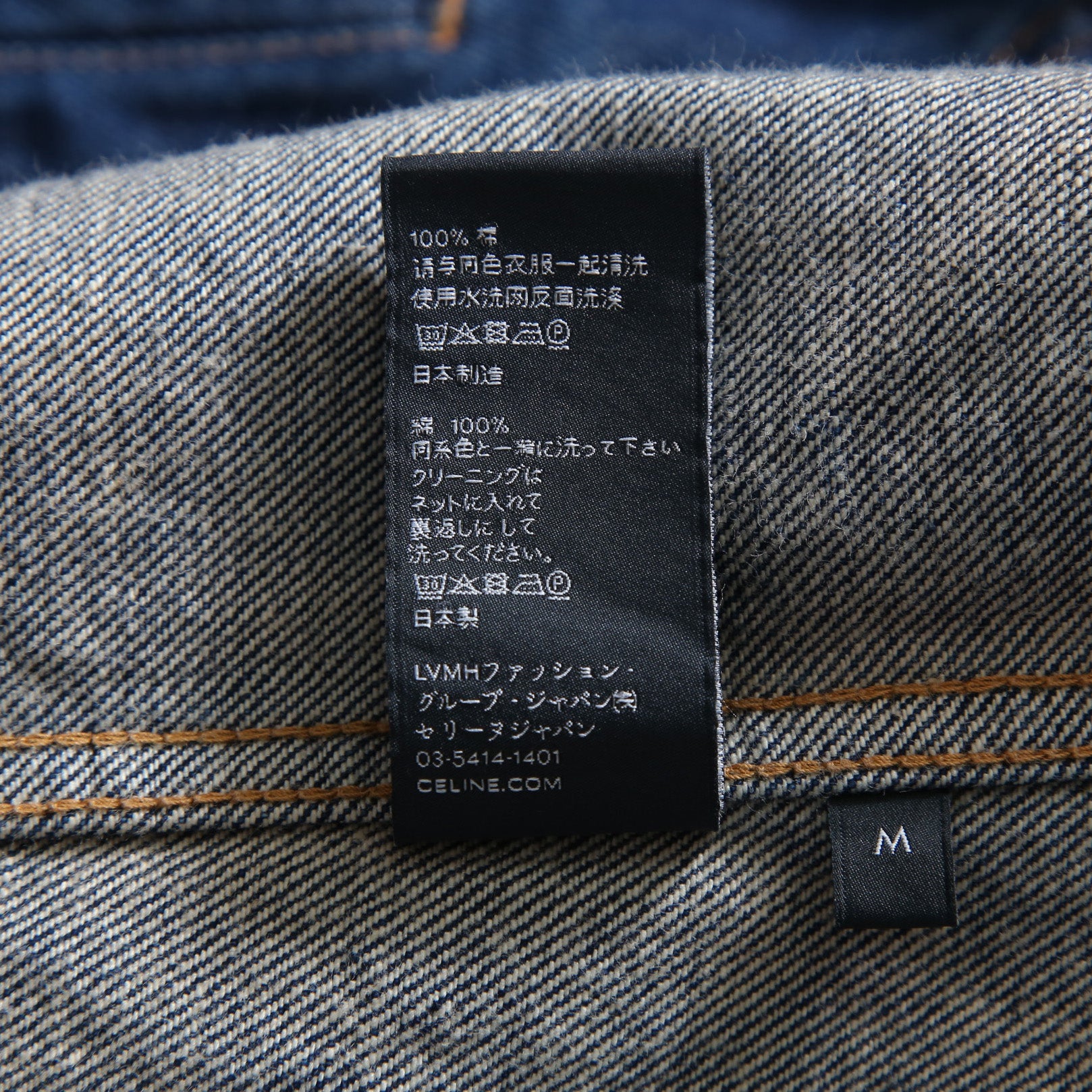 CELINE セリーヌ / 23AW 美品 表参道店 限定 トリオンフ ゴールドチェーン デニムジャケット/ size M (INDIGO) レディース