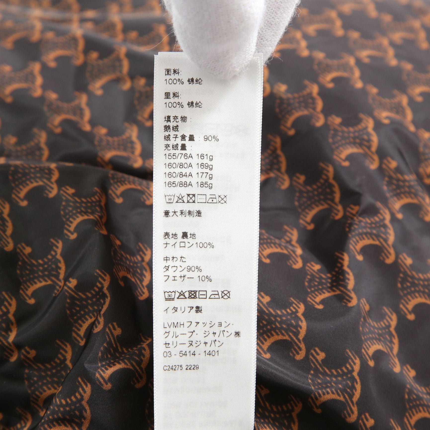 CELINE セリーヌ / 24AW 極上品 ナイロン ショート ダウンジャケット / トリオンフ モノグラム /  2W782344N /  size 36 (BROWN) レディース