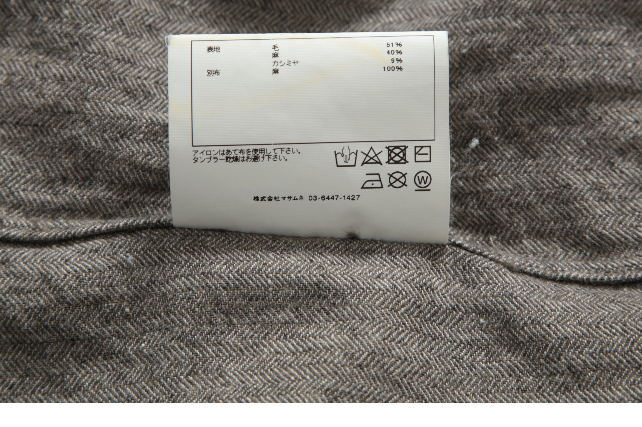 極美品 sus-sous シュスー / ウール/リネン/ カシミア ヘリンボーン スリーピング スモック / size 9 (GRAY)