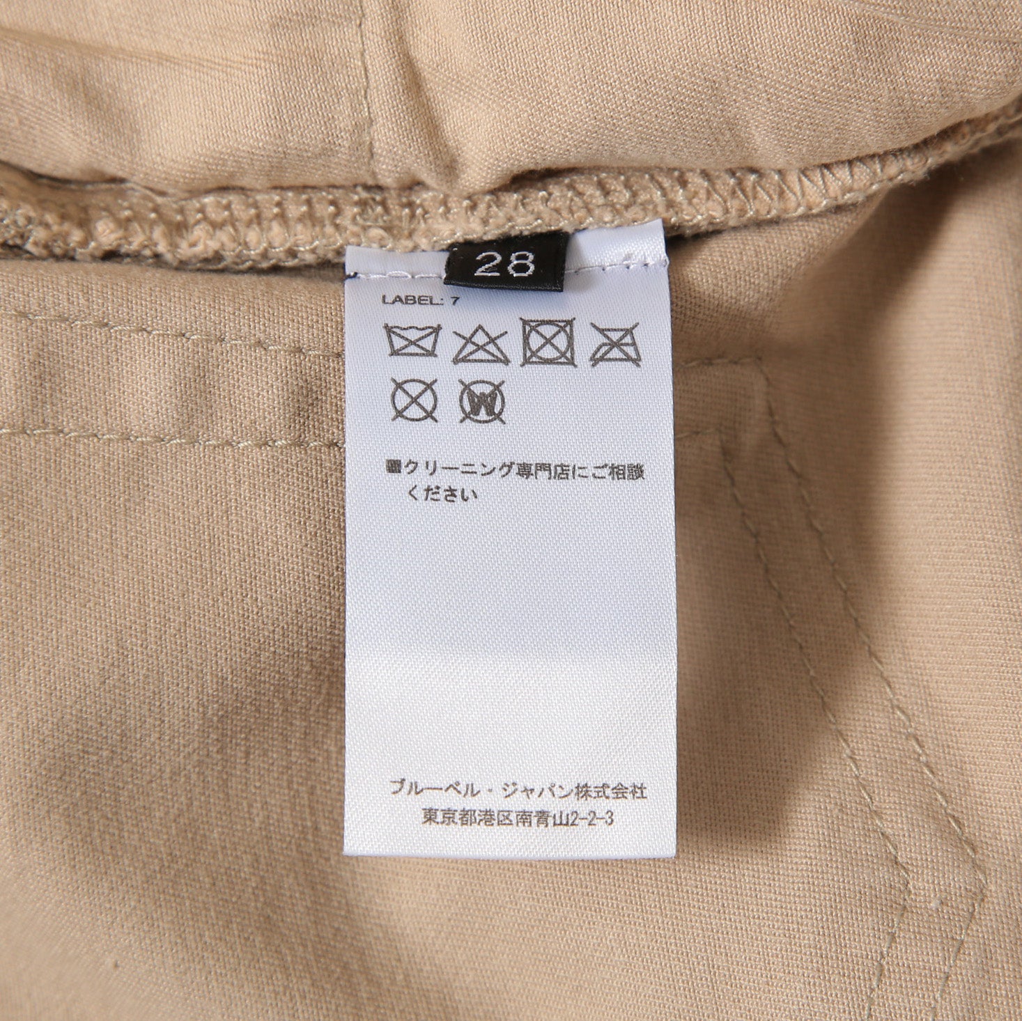 BALMAN バルマン / 蛇腹 バイカー スリム カーゴ パンツ / スキニー / size 29 (BEIGE)