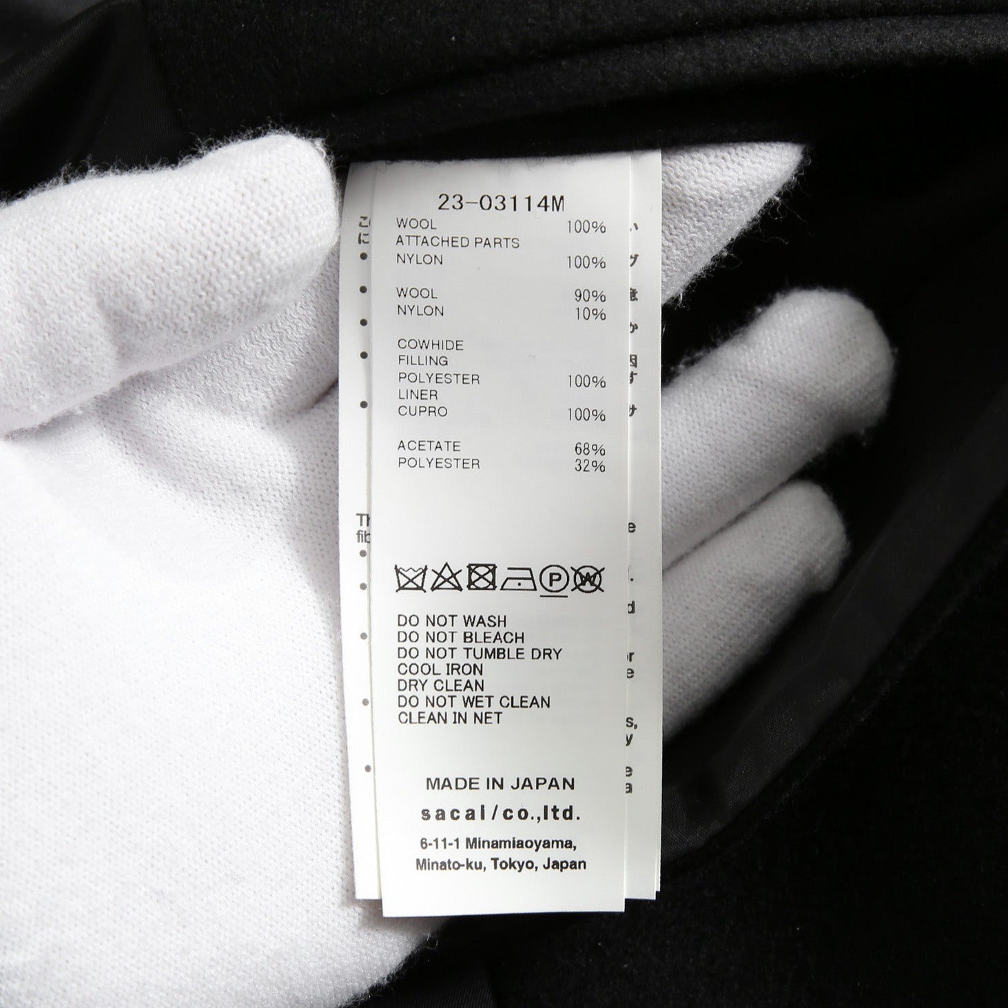 sacai サカイ / 美品 23AW ウール メルトン ドッキング コート / 23-03114M / size 1 (BLACK)