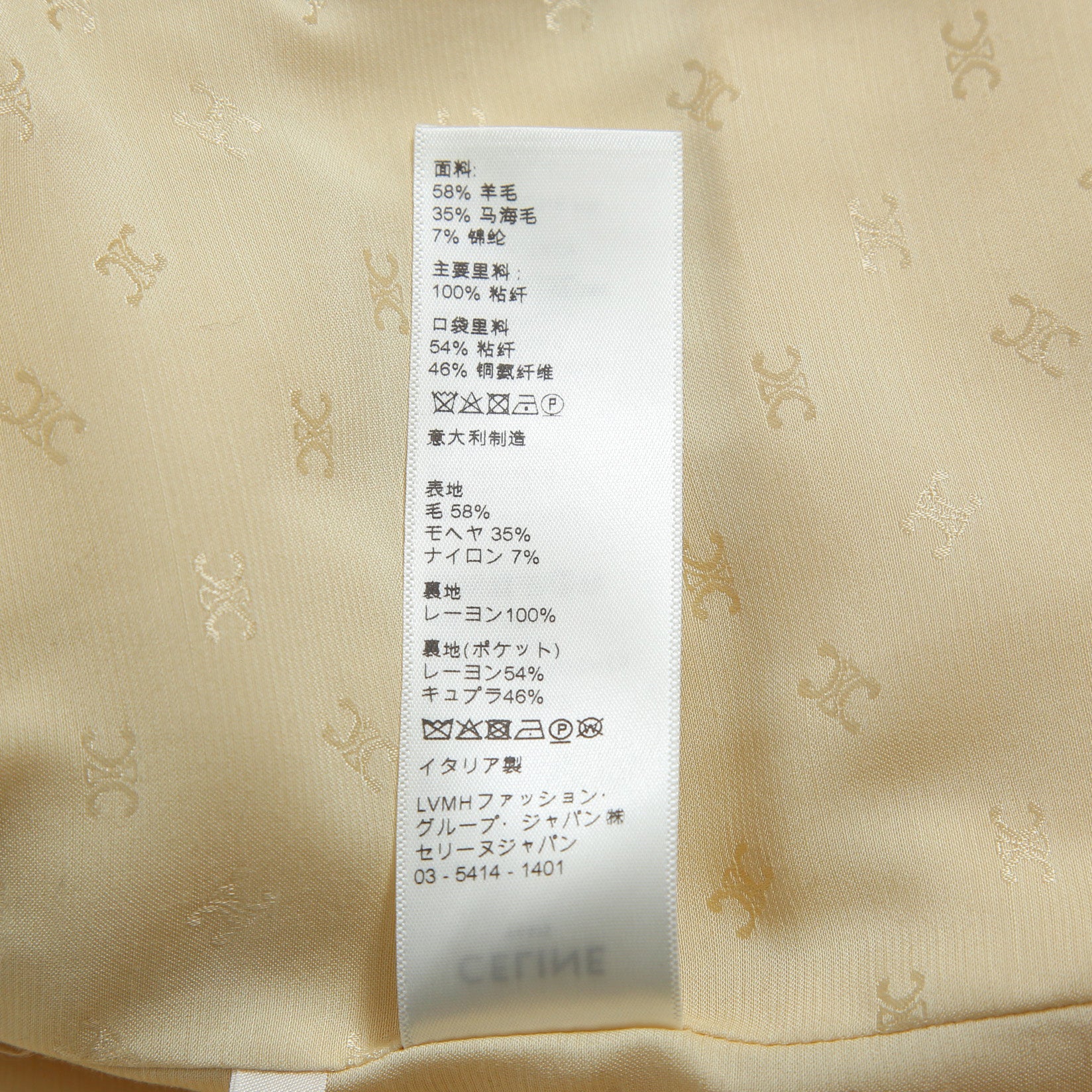 CELINE セリーヌ / 23AW 超美品 エディ期 ウールツイード / CHASSEUR JACKET / シャスール ジャケット / 国内正規品 2V890333J.01VA / size 36 (VANILLA)