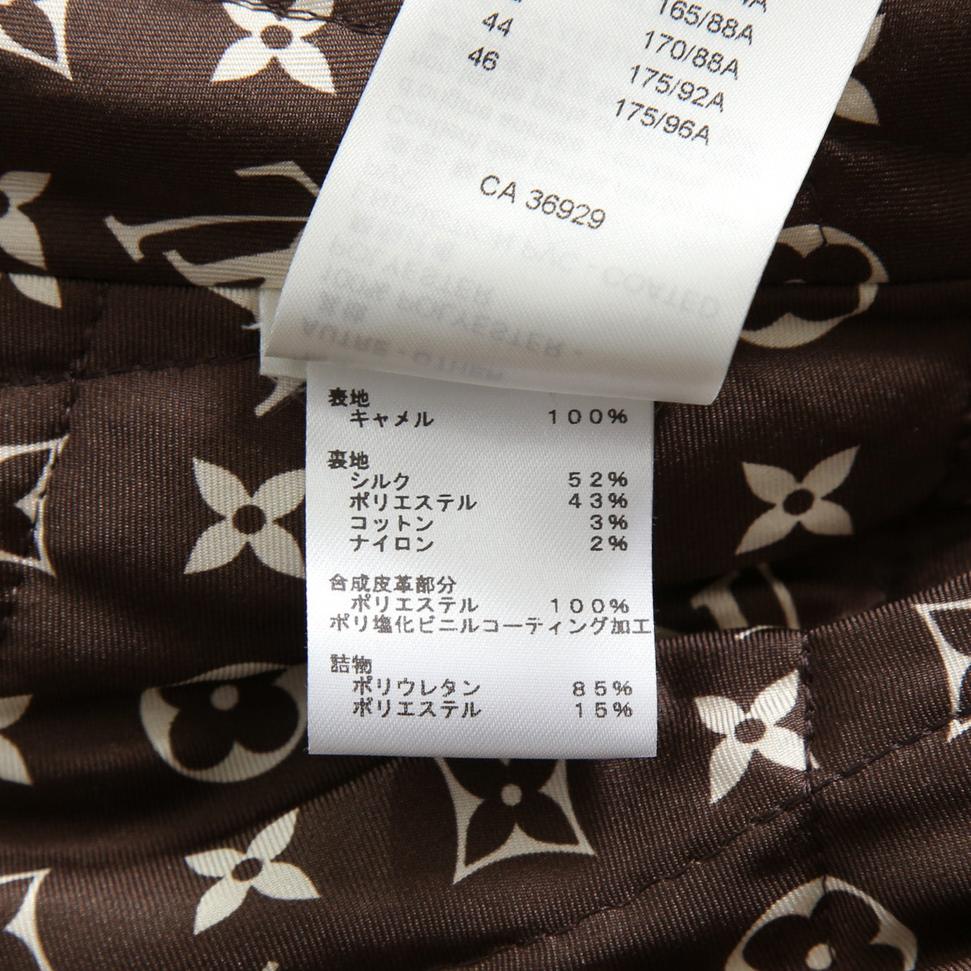 極上品 Louis Vuitton ルイヴィトン / 23年クルーズコレクション "look 4" / キャメルヘア パール コクーン ショートコート  / モノグラム裏地 / 1AAL1B / size 36 (キャメル)