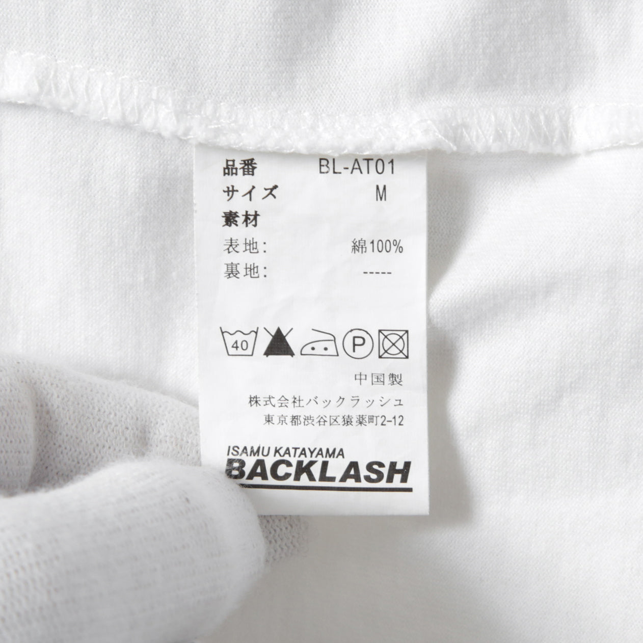 イサムカタヤマバックラッシュ × ATTACHMENT コラボ / クロコライダース プリント Tシャツ / size M (WHITE)