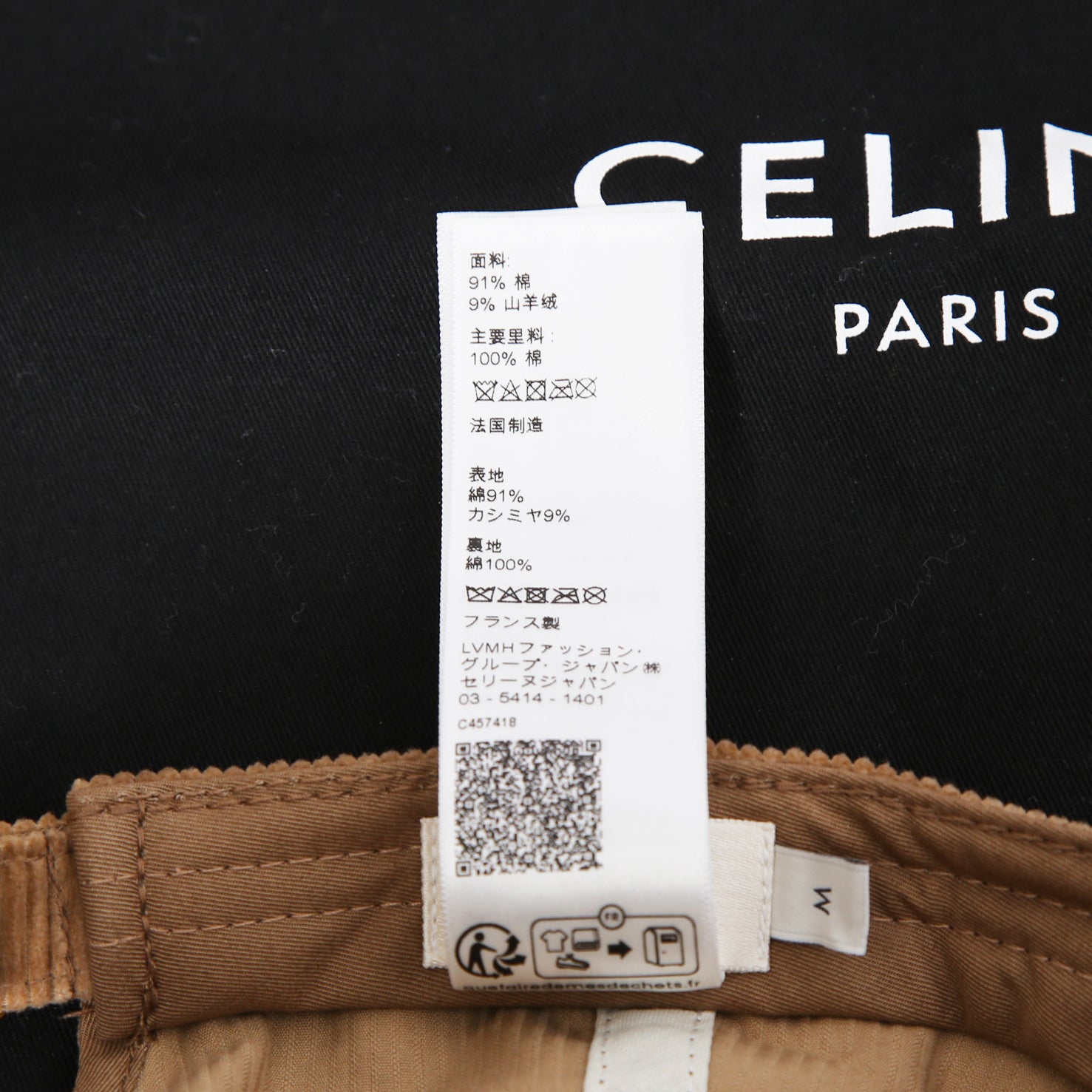 新品 CELINE セリーヌ / トリオンフ ベースボールキャップ / コットン カシミア コーデュロイ / 2AUT6928X.02CM / size M (BEIGE)