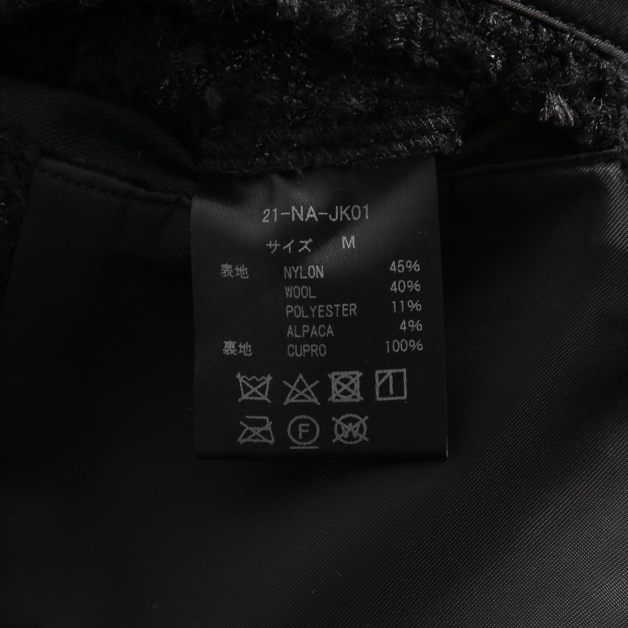 NOTANDUM ノウタンダム / 21AW ラメ糸混 オリジナル ツイード ノーカラー ジャケット / 21-NA-JK01 / size M (BLACK)