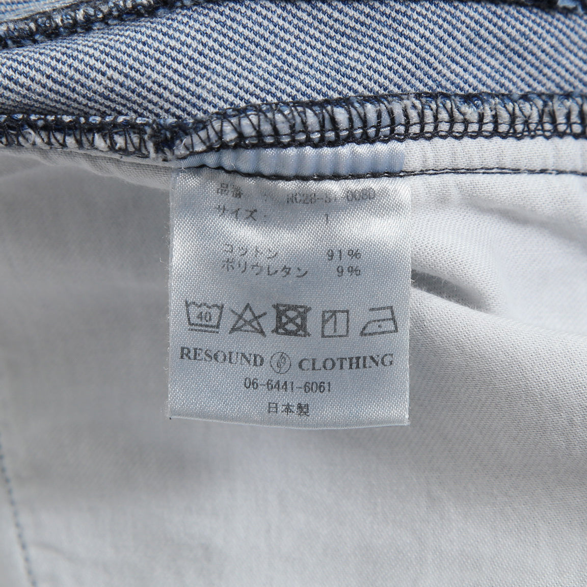 RESOUND CLOTHING リサウンドクロージング / 美品 EX denim jersey BLIND LINE PT/DIND サイドライン デニムジャージ パンツ スキニー / RC28-ST-008D / size 1 (INDIGO)